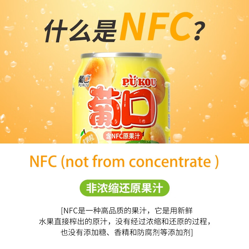 葡口粒粒NFC葡萄汁饮料238ml*10罐整箱性价比高吗？独家揭秘评测分享