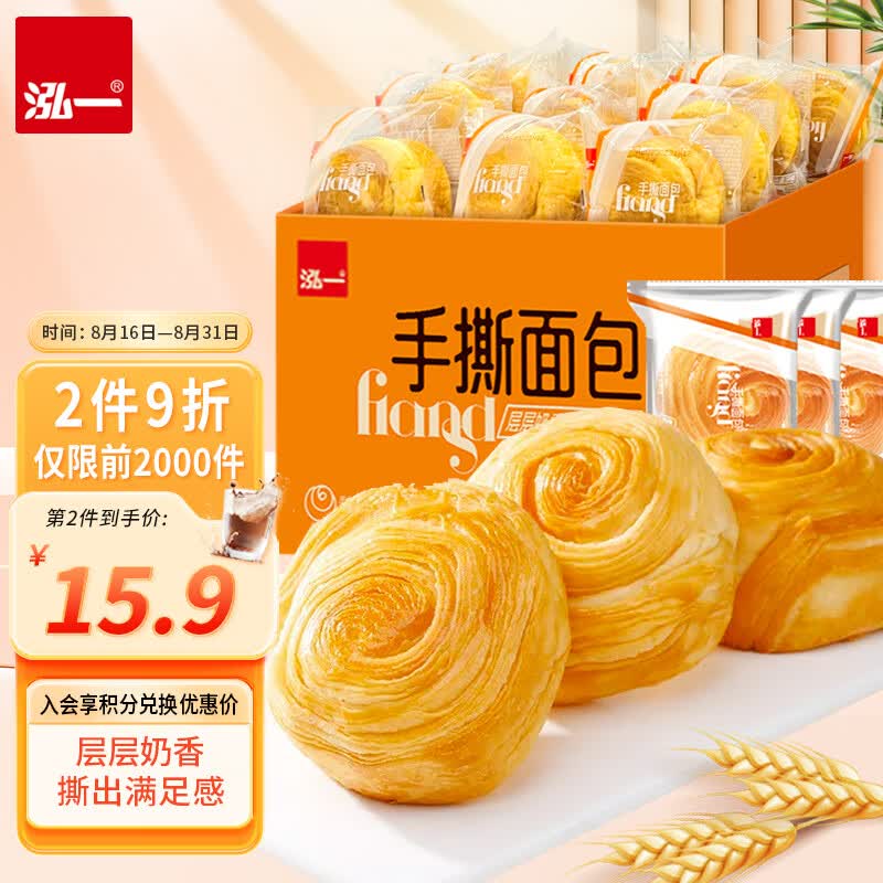 泓一 手撕面包2斤整箱装 早餐面包营养代餐饱腹零食吐司下午茶1000g属于什么档次？