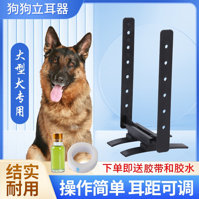 云漫卿立耳神器德牧狼青黑狼莱州红马犬红狼杜宾立耳器立耳贴大型犬
