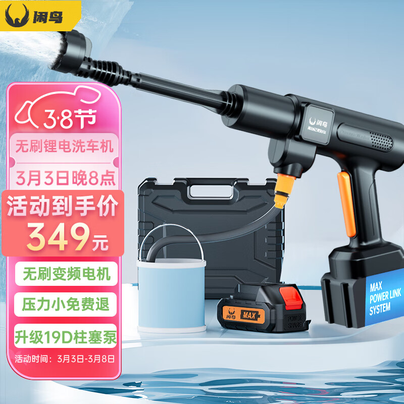 京东看洗车机最低价|洗车机价格走势图