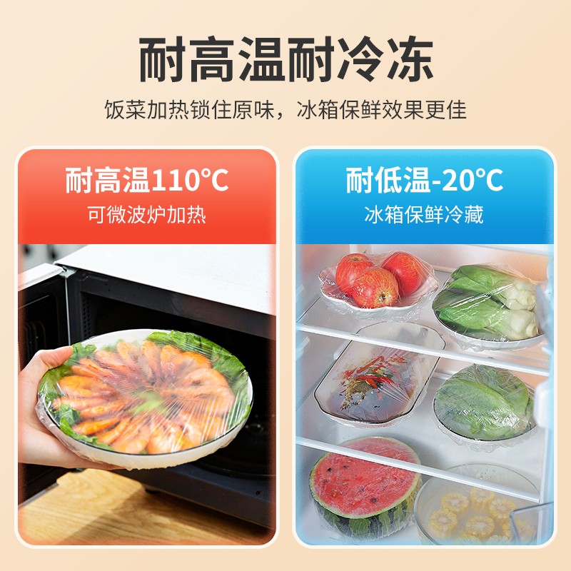 特美居（temeiju）一次性保鲜罩透明塑料保鲜膜套厨房碗罩加厚食品级家用饭菜防尘罩 保鲜膜套* 300只