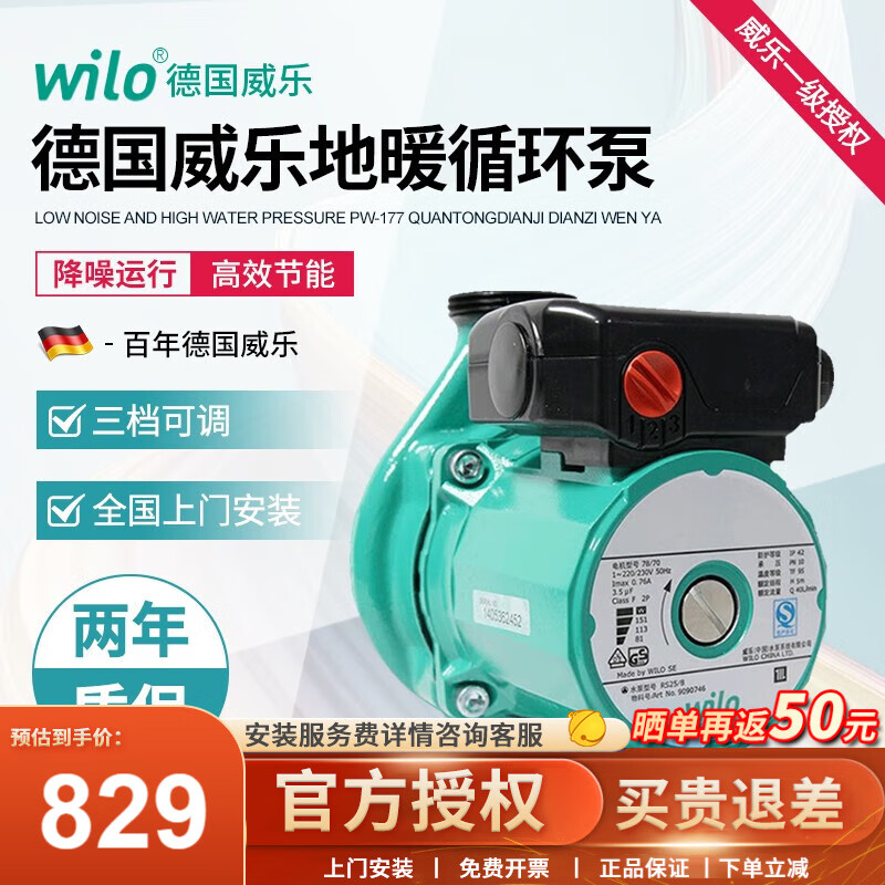 WILO威乐wilo地暖循环泵暖气RS25/8热水循环泵耐高温无泄漏 单泵价格