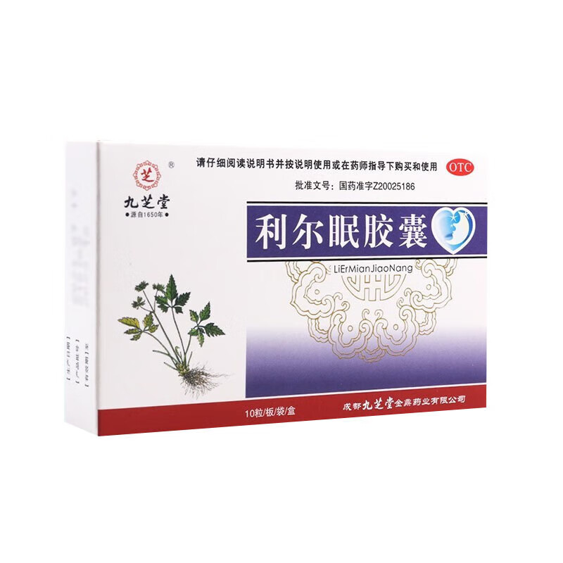 九芝堂 利尔眠胶囊 0.35g*10粒 1盒装
