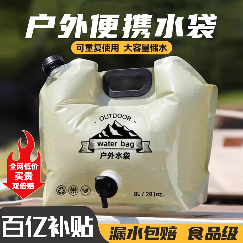 ���ڲ�����OFEIS����ˮ���۵���Я��ˮ��¶Ӫ��������ˮͰ����ͷ����ʳƷ����ˮ�� ¶Ӫˮ��8L-�����Ӻ�3��װ��