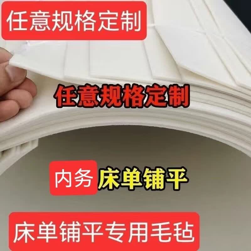 硬床垫无褶皱内务毛毡铺床单薄床垫毛毡军训豆腐块一铺平羊毛毡垫 白色2mm厚 85*190cm怎么样,好用不?