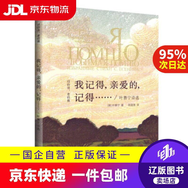 我记得,亲爱的,记得