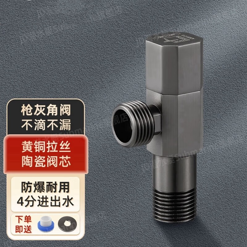 净戴潜水艇枪灰全铜角阀洗衣机龙头止逆阀【冷热通用】送止逆阀qhf005