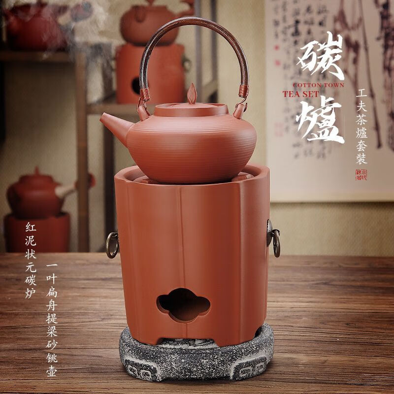 棉小城户外煮茶炉潮州紫砂红泥炭炉木碳炉炭火烧水壶手工砂铫壶功夫茶壶 状元炭炉+圆宫灯砂铫壶+4件套
