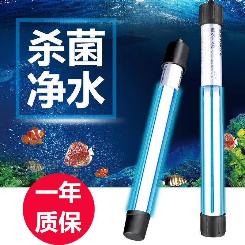 入手使用感受森森（SUNSUN）鱼缸uv杀菌灯紫外线质量怎么样？使用三周感受分享