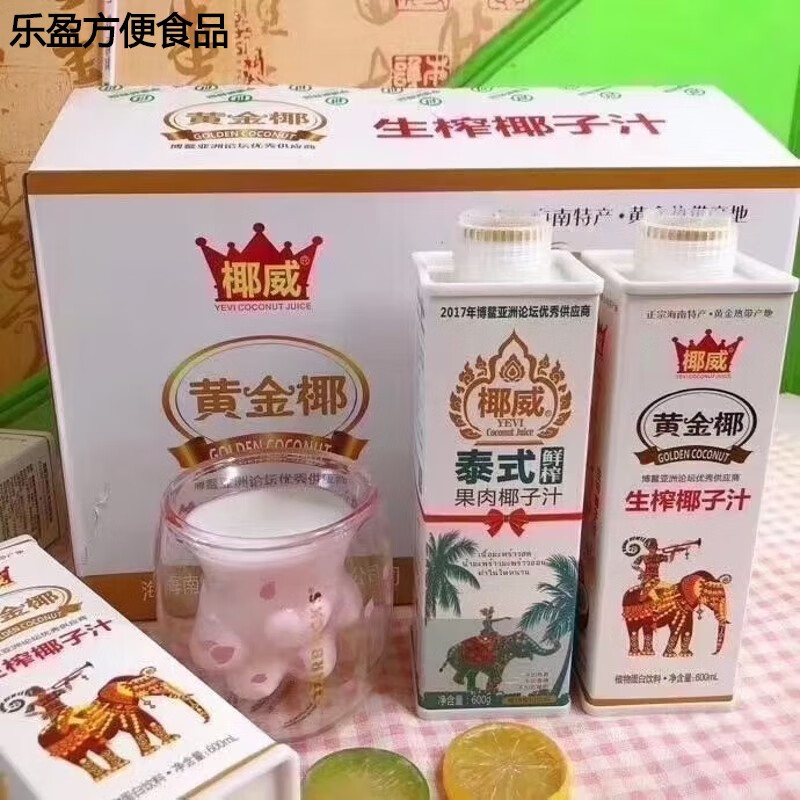 哺食旺椰威泰式果肉鲜榨黄金椰子汁海南椰子植物蛋白饮料600g/罐