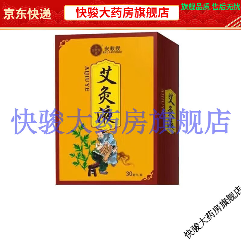 【jd健康优选】安教授艾灸液液体舒缓颈椎肩颈腰椎腿关节膝盖背部滚珠
