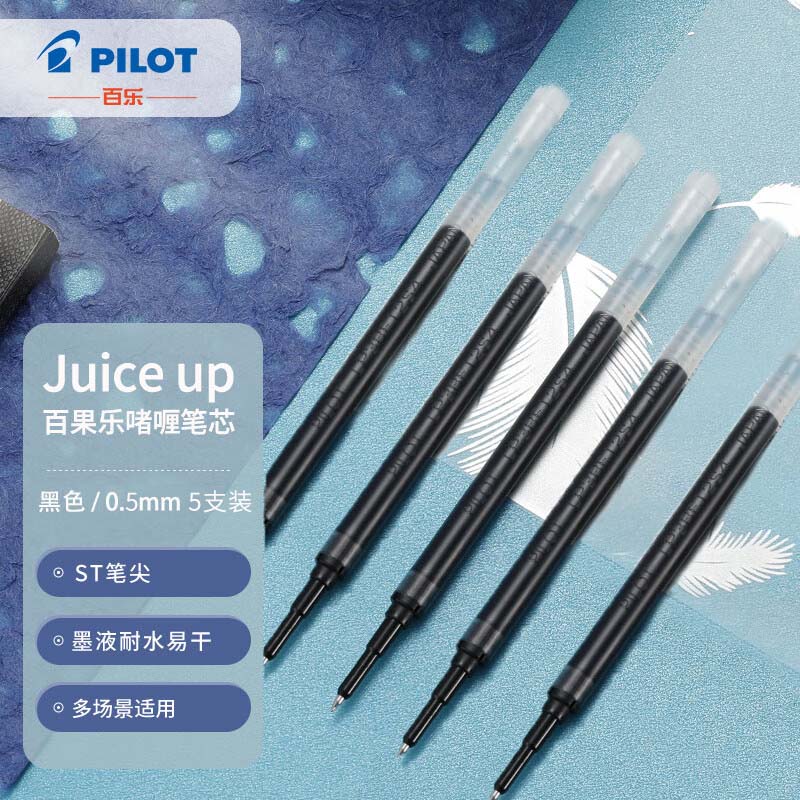 百乐（PILOT）Juice up新版果汁笔芯中性笔 速干考试专用办公替芯LP3RF-12S5-B 0.5mm黑色5支装