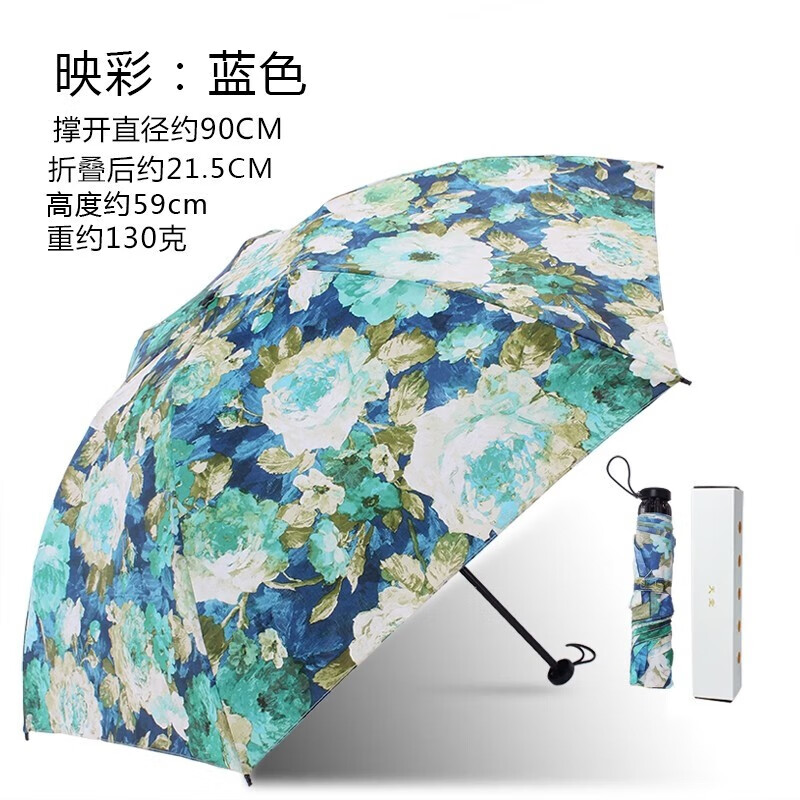 天堂伞超轻雨伞碳纤维轻便太阳伞遮阳防晒小巧便携铅笔伞晴雨羽毛伞 映彩 蓝色