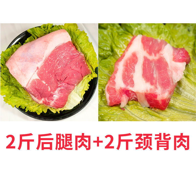 锦祥橙 2斤后腿肉 2斤颈背肉 礼盒装(详情询问客服)