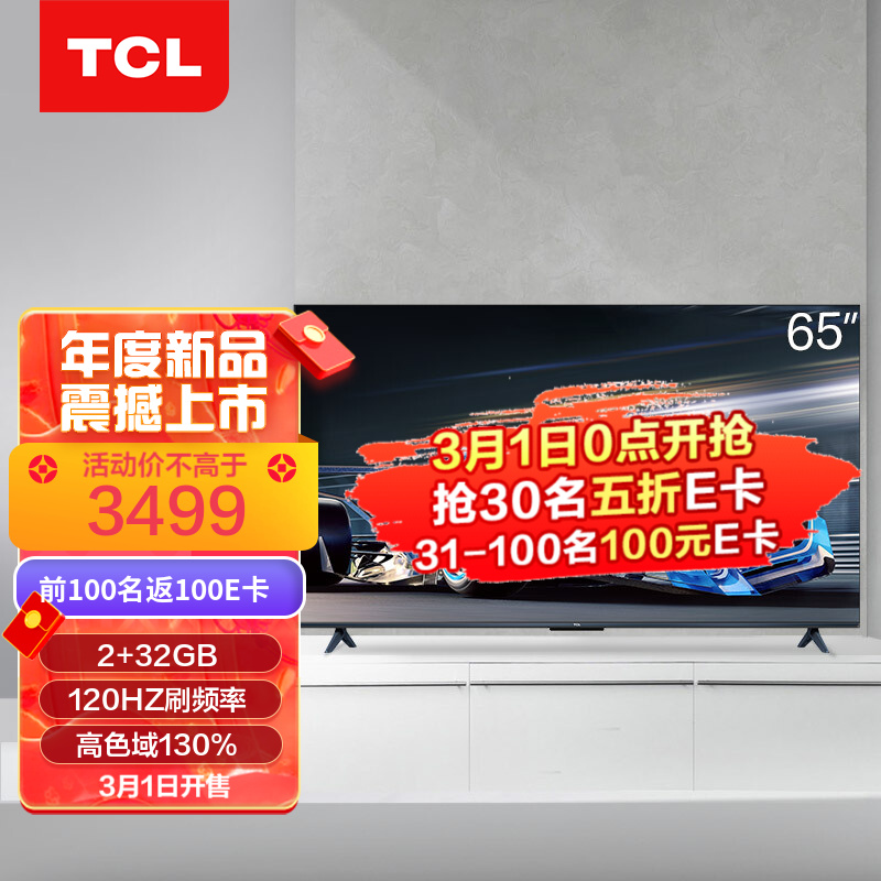 TCL 65V8E-S电视怎么样？有人说，是真的吗？eaamddaar