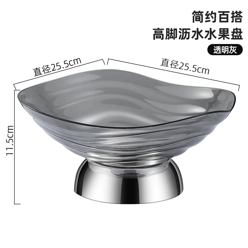 hywlkj水果盘家用客厅茶几沥水果盘2023新款轻奢高档零