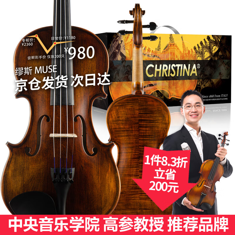 小提琴历史价格查询|小提琴价格历史