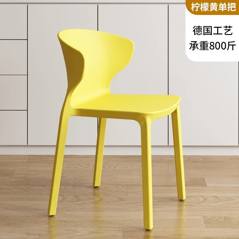 林下春雪塑料家用加厚餐椅餐桌休闲椅子网红现代简约餐厅商用凳子靠背椅子 柠檬黄【优选PP材质+承重800斤】 2把