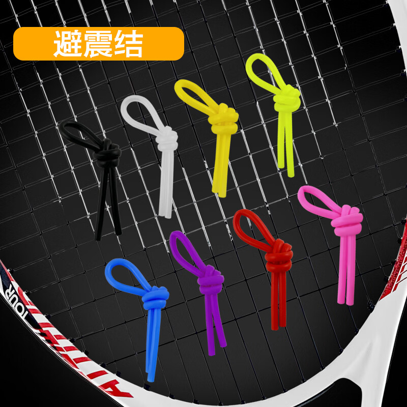 热奥网球拍避震结减震器动物卡通硅胶避震粒生肖网球配件长条防震器