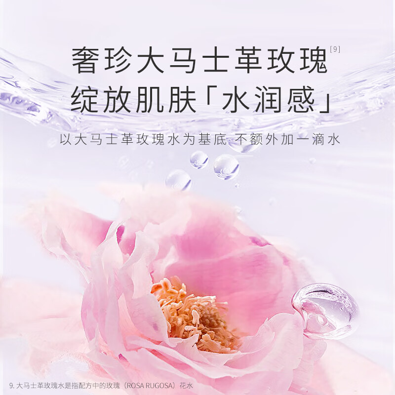 枫缇（Ble de Fonty）冰藻精华液精华乳120ml 保湿舒缓修护玫瑰花水小球藻 面部水乳 冰藻精华乳