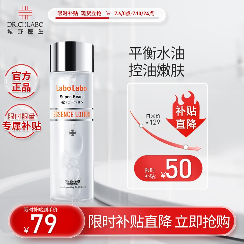 历史爽肤水化妆水价格查询的网站|爽肤水化妆水价格比较