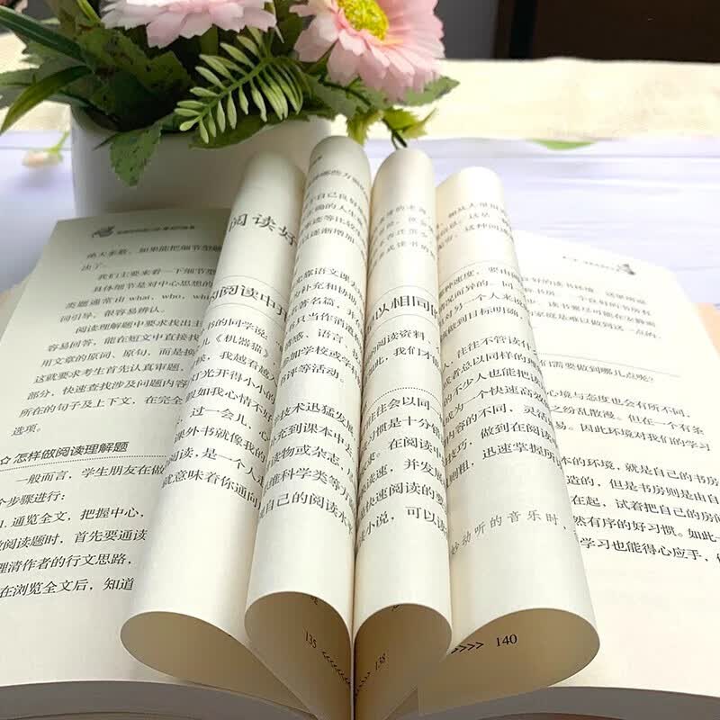 给孩子的第一本学习方法书+父母的语言 父母讲给孩子的100句金句详情图
