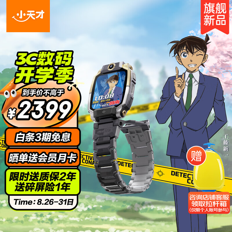 儿童手表什么品牌好？这3款选购指数高，口碑公认-图片3