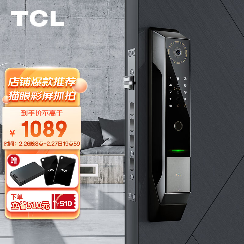 入手TCL Q9智能指纹锁评测，安全有保障，怎么样？插图
