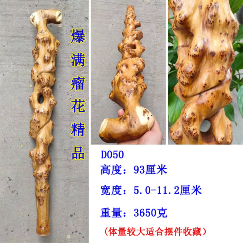 辉黄太行山崖柏拐杖木工雕刻手杖精品摆件收藏文玩根雕工艺品手工木棍