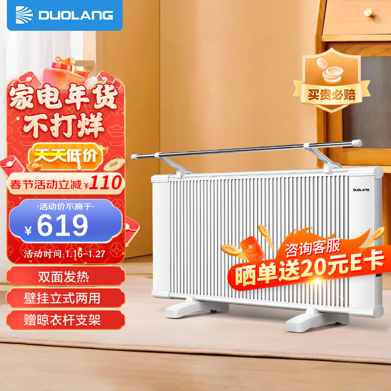怎么查看取暖器历史价格|取暖器价格比较