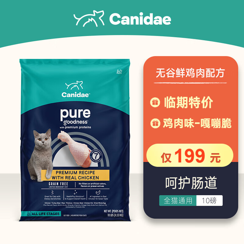 CANIDAE卡比猫粮无谷天然粮超低敏通用粮鲜鸡肉猫粮10磅【临期-24年1月】怎么看?
