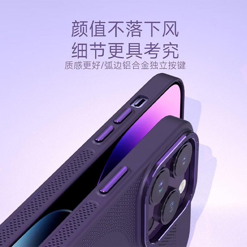 闪曼巴适用于iPhone保护套游戏降温散热透气磨砂超薄适用苹果手机壳全包防摔简约ins风无线充电硬壳 【黑色 】透气磁吸散热壳 iPhone 15