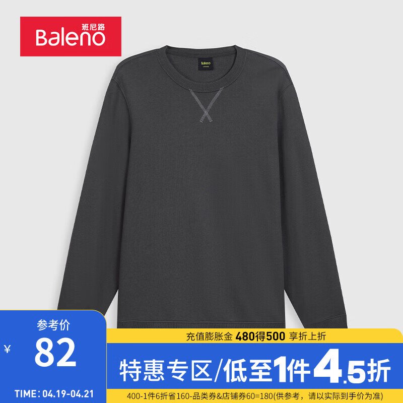 班尼路（Baleno）男士卫衣