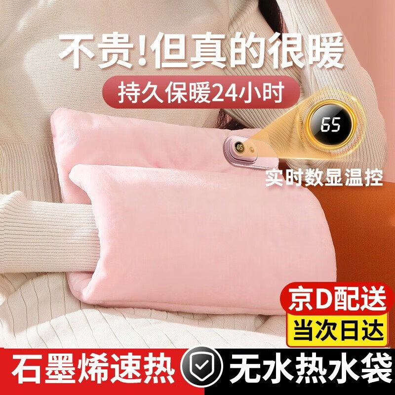 全品屋暖手袋无水热水袋暖宝宝充电暖手宝男女生石墨烯暖水袋送女友老婆 双面石墨烯1秒速热+数显温控 需配充电宝无水安全高性价比高么？