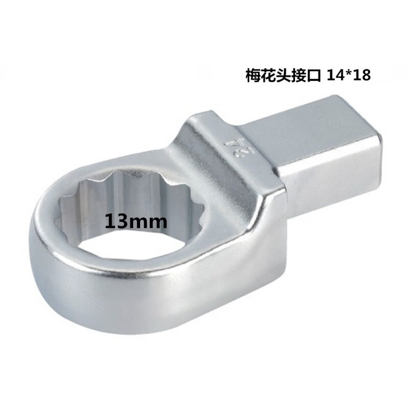darex方头方口可换头扭力扳手配件14×18梅花头插件接头 13mm梅花 14