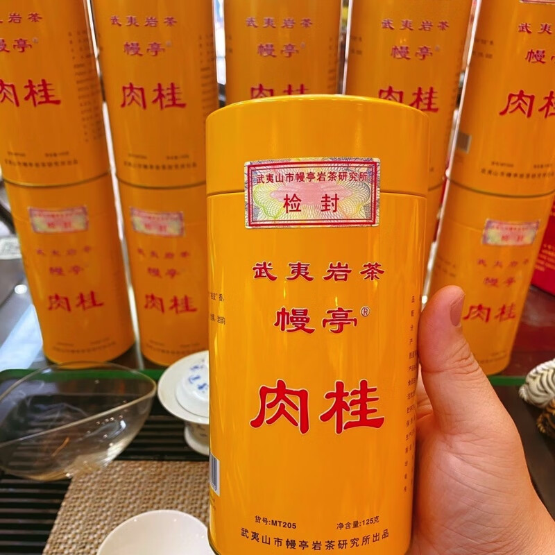 幔亭茶叶幔亭肉桂 刘宝顺武夷山肉桂岩茶 幔亭205125g1罐