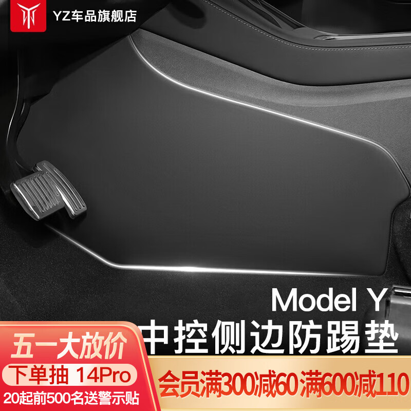 吐槽下平YZ防踢垫怎么样好不好？内幕分析爆料