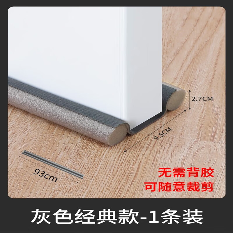 狮奥利兴门封边条门密封胶条日本jhmo门缝门底密封条房门缝隙隔音神器