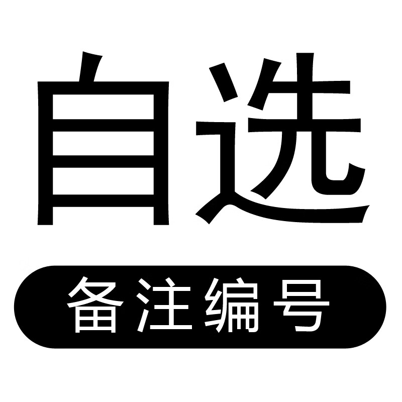 abdo标准像画像头像肖像伟人画像挂画海报办公室教室布置 自选 备注