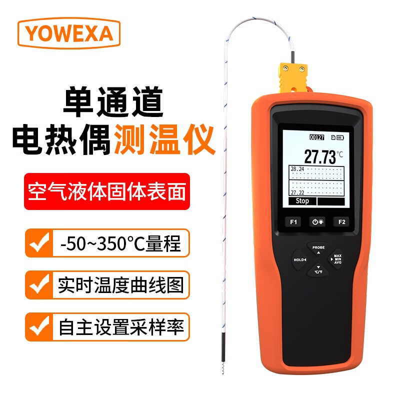 YOWEXA热电偶测温仪 高精度工业接触式测温仪温度测试仪模具表面记录仪 无数据存储-普通探头-50~350°C