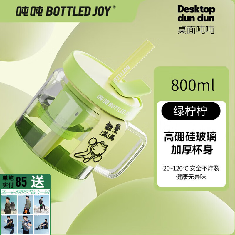 BOTTLED JOY桌面吨吨杯800ML吸管玻璃杯男女带盖果汁杯梅森杯啤酒杯奶茶杯 绿柠柠吸管玻璃杯-800ML怎么样,好用不?
