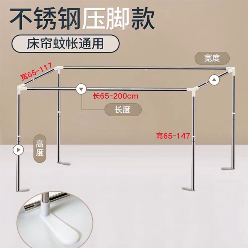 西漢（XIHAN）宿舍伸缩支架 学生床帘杆单人蚊帐支架上铺下铺通用支架宿舍床架 全伸缩压脚款(高可到1.5米） 支架