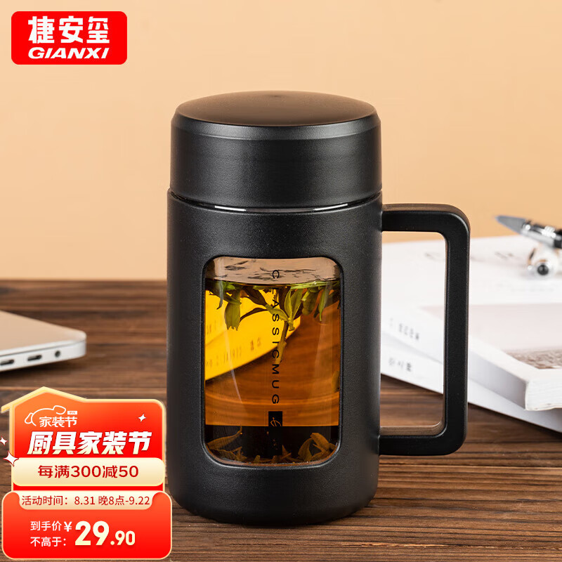 GIANXI 塑玻泡茶杯玻璃商务办公杯双层茶水分离大容量水杯带茶隔 430ml高性价比高么？