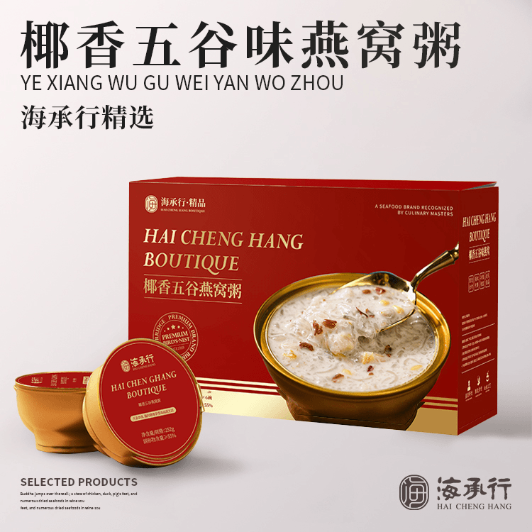 海承行椰香五谷燕窩粥禮盒裝禮品即食燕窩早餐速食粥燕窩羹252g*12碗 g*12碗