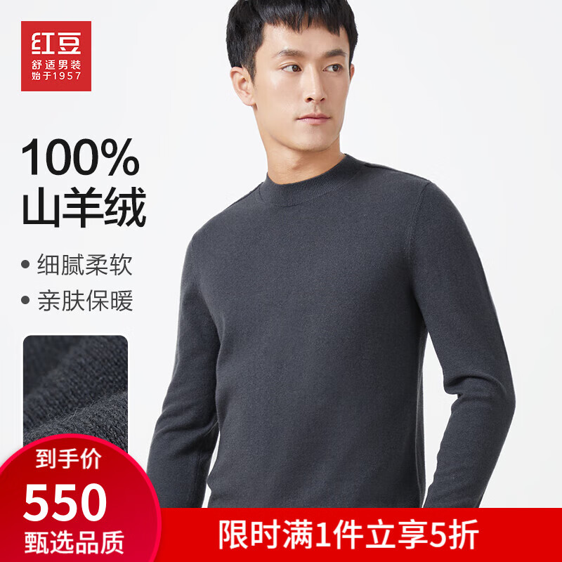 红豆羊绒衫男100%山羊绒毛衣男休闲柔软品质中高领羊绒秋冬打底新款 S2中灰 185/100A(120)怎么看?
