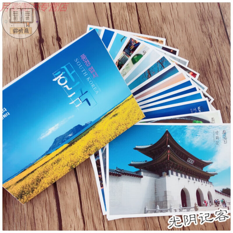 世界城市风景明信片欧亚各国地标卡片碧海蓝