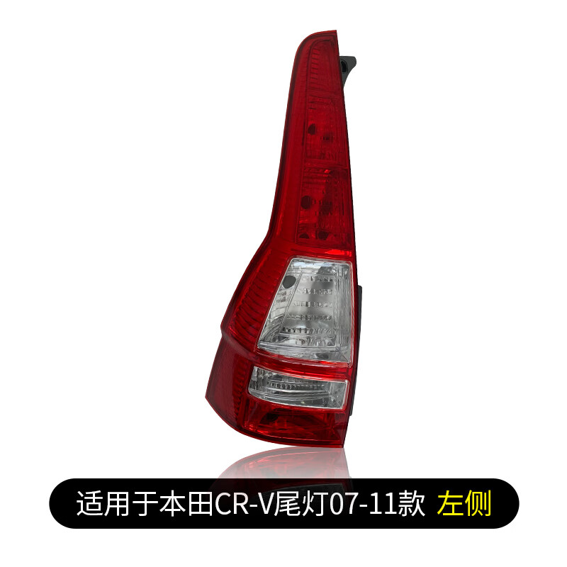 唐杉(tangshan)适用于本田crv后尾灯07-11年倒车灯15-16款转向刹车灯