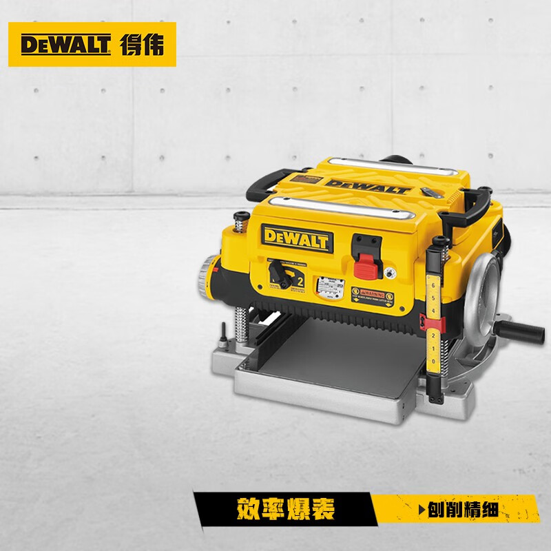 得伟dewalt得伟电动工具台刨调速压刨机木材电刨木工平刨工具dw735 台