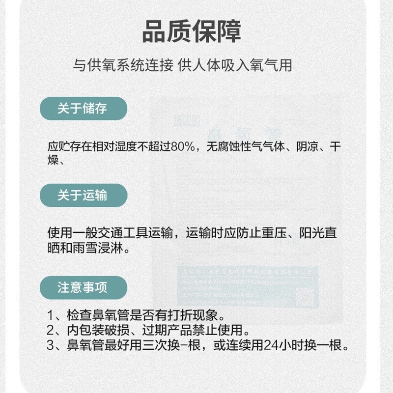 瑞贝松吸氧管制氧机氧气瓶配件机医用吸氧管双鼻塞氧气管氧气机通用型 10米加长吸氧管3支装