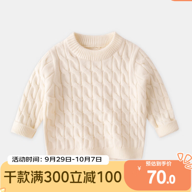 嘟嘟家宝宝复古麻花毛衣秋冬新款婴儿洋气针织 圆领白色 90cm属于什么档次？